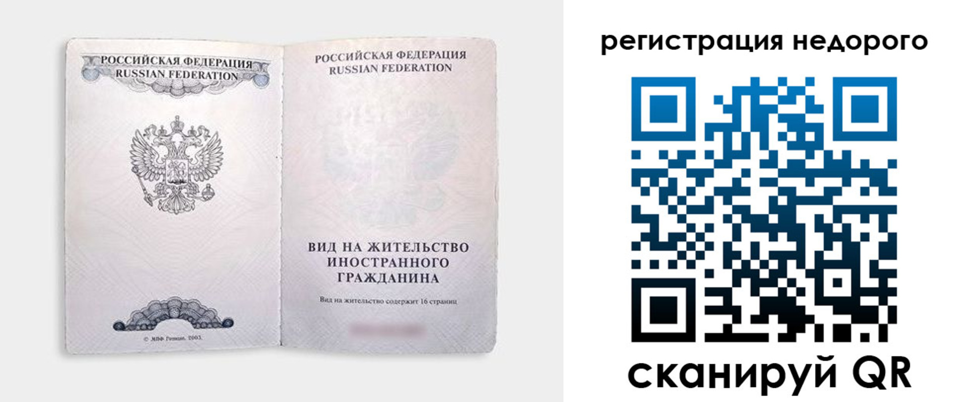 временная регистрация адрес в Тутаеве