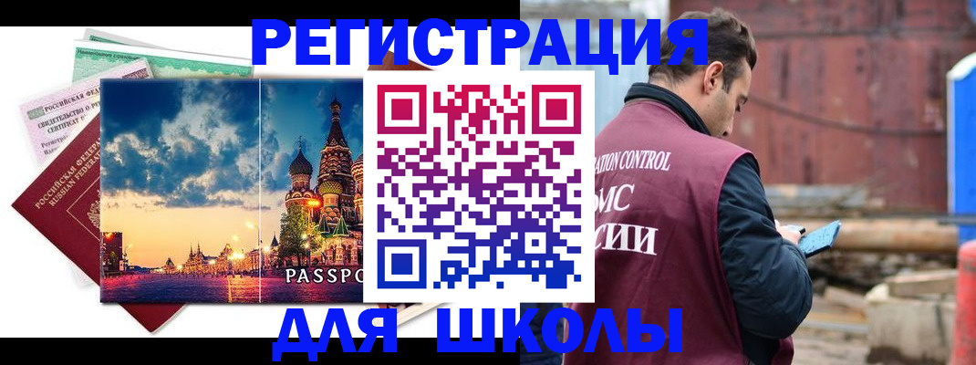 прописка иностранных граждан в Тутаеве
