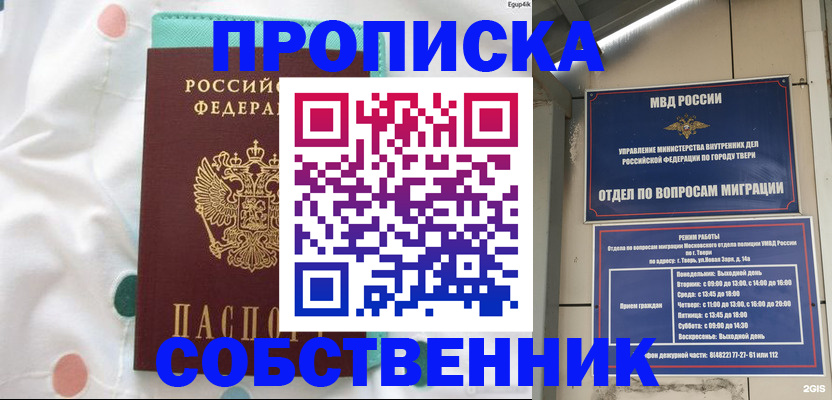 прописка для школы в Тутаеве