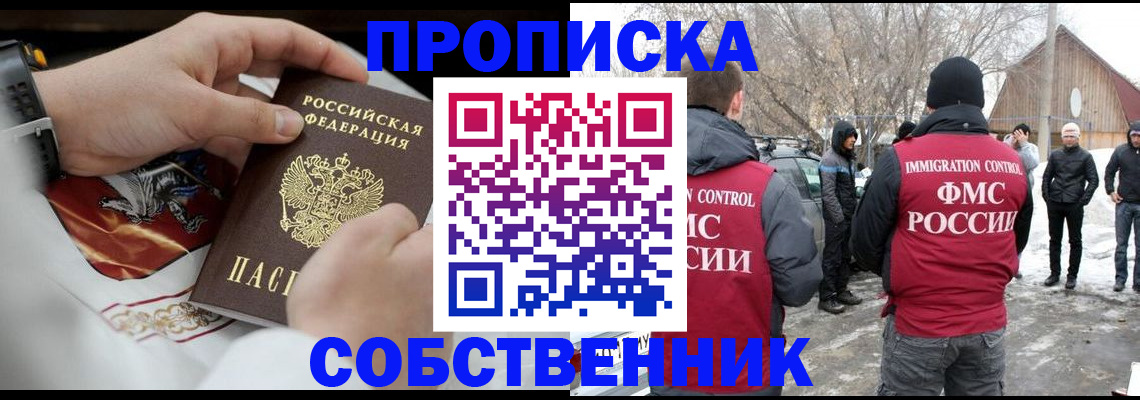 временная регистрация недорого в Тутаеве