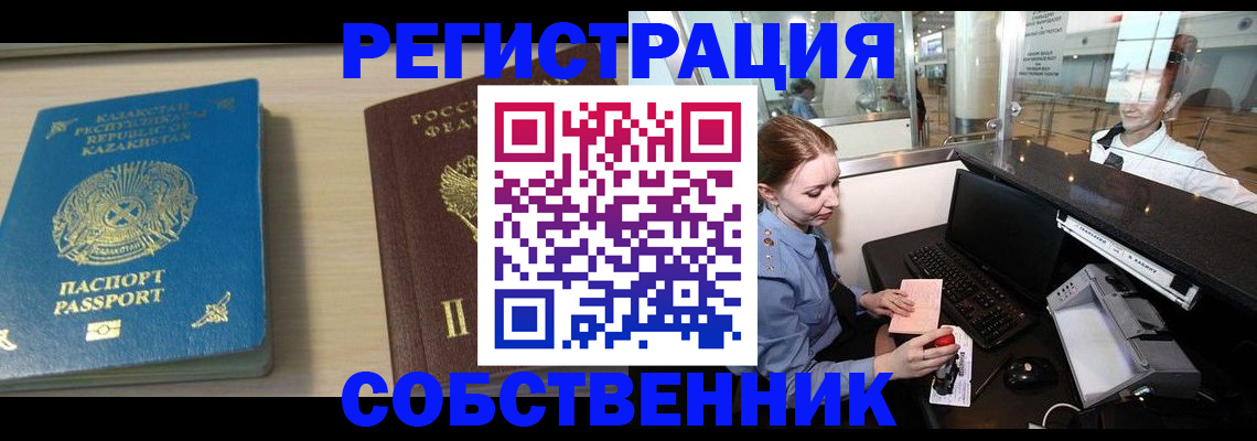 купить прописку в Тутаеве