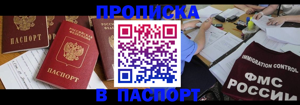 временная регистрация гарантия в Тутаеве